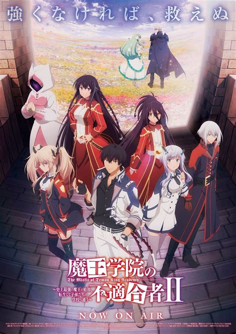 wo kann man the misfit of demon king academy schauen|The Misfit Of Demon King Academy (2020